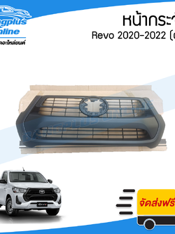 หน้ากระจัง Toyota Revo 2020/2021/2022 (รีโว่)(ดำ) - BangplusOnline