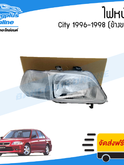 ไฟหน้า Honda City 1996/1997/1998 (ซิตี้)(ข้างขวา) - BangplusOnline