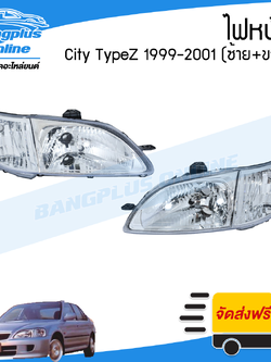 ไฟหน้า Honda City (TypeZ)(ซิตี้) 1999/2000/2001/2002 (ซ้าย+ขวา)(1คู่) - BangplusOnline