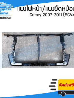 แผงไฟหน้า/แผงยึดหม้อน้ำ Toyota Camry 2007/2008/2009/2010/2011 (ACV40)(แคมรี่) - BangplusOnline