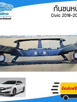กันชนหน้า Honda Civic 2018/2019/2020 (ซีวิค) - BangplusOnline