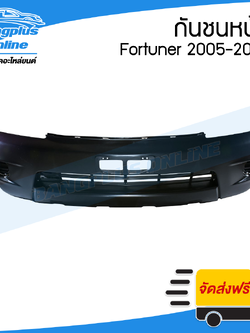 กันชนหน้า Toyota Fortuner (ฟอร์จูนเนอร์) 2005/2006/2007/2008/2009/2010/2011 - BangplusOnline