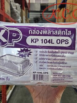 กล่องฝาล็อค KP 104L OPS 100 ชิ้น