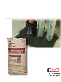 3M Fire Barrier Mortar T ปูนมอร์ต้า ทนไฟ