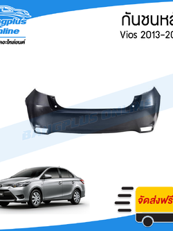 กันชนหลัง Toyota Vios 2013/2014/2015/2016 (วีออส) - BangplusOnline