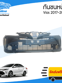 กันชนหน้า Toyota Vios 2017/2018/2019/2020/2021 (วีออส) - BangplusOnline