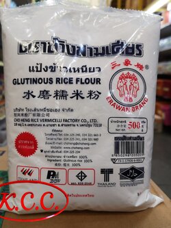 แป้งข้าวเหนียว ตรา ช้างสามเศียร (500 g.)
