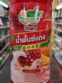ติ่งฟง น้ำพั๊นช์แดง / น้ำพั๊นซ์แดง เข้มข้น สูตร 2