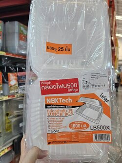 Nextech - ( LB 500X ) กล่อง PP ฝาพับสีใส (25 ชิ้น) สอบถามราคาล่าสุดได้ที่ Line : @kccfood