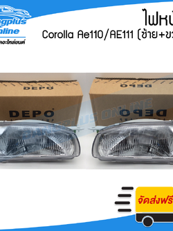 ไฟหน้า Toyota Corolla (โคโรล่า/ตูดเป็ด) AE110/AE111 (ซ้าย+ขวา) - BangplusOnline