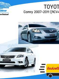 โครงกันชนหน้า Toyota Camry 2007/2008/2009/2010/2011 (แคมรี่/ACV40) - BangplusOnline