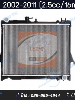 หม้อน้ำ/รังผึ้งหม้อน้ำ/แผงหม้อน้ำ ISUZU Dmax 2002-2011 (อลูมิเนียมขอบพลาสติก)(เครื่อง 2500/เกียร์ธรรมดา)