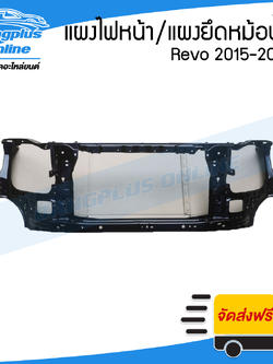 แผงไฟหน้า/แผงยึดหม้อน้ำ Toyota Revo/Rocco 2015/2016/2017/2018/2019/2020/2021/2022/2023/2024 (รีโว่/ร๊อคโค่) - BangplusOnline