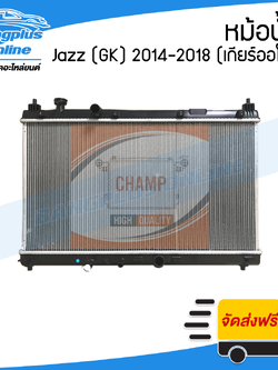หม้อน้ำ Honda Jazz 2014/2015/2016/2017/2018 (GK)(แจ๊ส)(เกียร์ออโต้) - BangplusOnline
