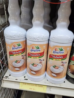 ติ่งฟง น้ำโยเกิร์ต / น้ำโยเกิร์ด เข้มข้น สูตร 2