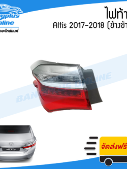 ไฟท้าย Toyota Altis (อัลติส) 2017/2018 (LED)(ข้างซ้าย) - BangplusOnline