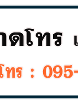การจัดงานที่มีการให้บริการพิเศษเพื่อเพิ่มประสิทธิภาพให้กับงานทำบุญ เช่น การสร้างบรรยากาศศาสนาอันสงบสุข