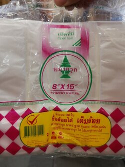 ถุงหมากรุก ขนาด 8x15 นิ้ว จำนวน 100 ใบ หนา 0.04 มม.