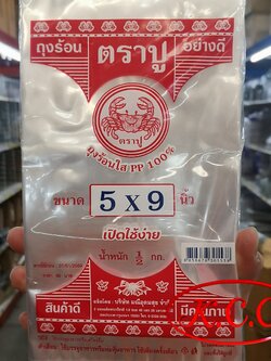 ถุงร้อน ใส PP 100% ตรา ปูแดง ถุงร้อนใส น้ำหนัก ครึ่งกิโล (1/2 kg. , 500 g.) ขนาด 5x9 นิ้ว