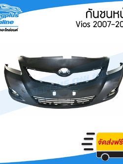 กันชนหน้า Toyota Vios (วีออส) 2007/2008/2009/2010-2012 - BangplusOnline