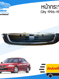 หน้ากระจัง/กระจังหน้า Honda City 1996/1997/1998 (ซิตี้)(คิ้วชุบโครเมี่ยม) - BangplusOnline