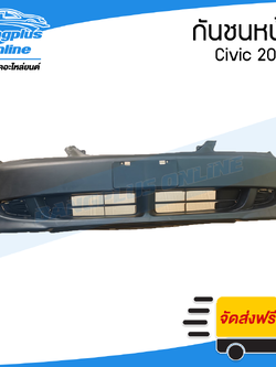 กันชนหน้า Honda Civic Dimension (ES)(ไดเมนชั่น) 2003 - BangplusOnline