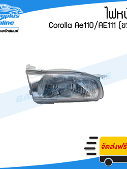 ไฟหน้า Toyota Corolla (โคโรล่า/ตูดเป็ด) AE110/AE111 (ข้างขวา) - BangplusOnline