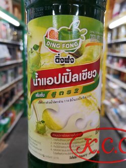 ติ่งฟง น้ำแอปเปิ้ลเขียว สูตร 2