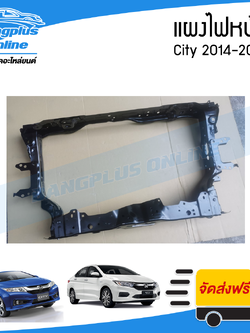 แผงไฟหน้า/แผงยึดหม้อน้ำ Honda City 2014/2015/2016/2017/2018/2019 (ซิตี้) - BangplusOnline
