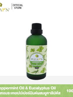 PLEARN Peppermint Oil & Eucalyptus Oil (น้ำมันหอมระเหยเปปเปอร์มินต์ผสมยูคาลิปตัส) แท้ 100% ขนาด 100 มล. ใช้สำหรับเตาพ่น เตาอโรม่า สปา Aroma Essential oil