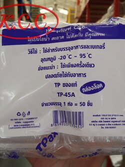 กล่องฝาล็อค TP-45A (170x202x63 mm.)