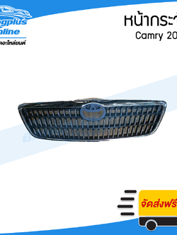 หน้ากระจัง/กระจังหน้า Toyota Camry 2005 (ACV30)(แคมรี่)(ผู้นำโฉมสอง) - BangplusOnline