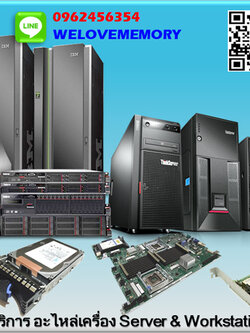 90Y8877,90Y8878,90Y8881 [ขาย,จำหน่าย,ราคา] IBM 300GB 10K 6G 2.5" SAS Hard Drive