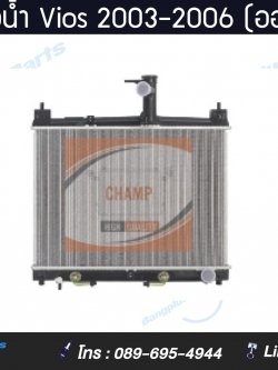 หม้อน้ำรถ Toyota Vios 2003-2006 (ออโต้)