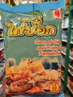 เนยเทียม ตรา ไพ่ป็อก 1 kg. (1000 g.)