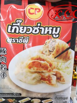 เกี๊ยวซ่าหมู 600 g. (จำนวนประมาณ 30 ชิ้น) ตรา CP