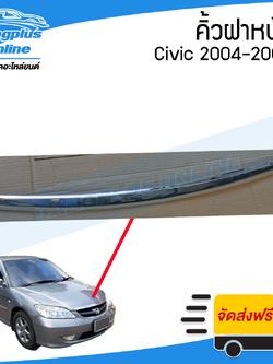 คิ้วฝาหน้า/คิ้วฝากระโปรงหน้า Honda Civic (ซีวิค) 2004-2005 (ตาเหยี่ยว)(ชุบโครเมี่ยม) - BangplusOnline