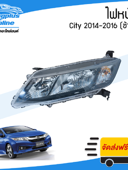 ไฟหน้า Honda City 2014/2015/2016 (ซิตี้)(ข้างซ้าย) - BangplusOnline