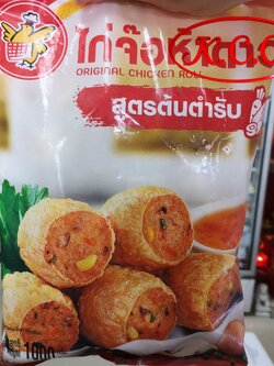 ไก่จ๊อห้าดาว CP (1 kg.)
