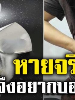 นำข้าวสารผสมเกลือ แก้ปวดหลังก้มๆเงยๆเอียงตัวมีเสียงกร๊อบแกร๊บหายได้
