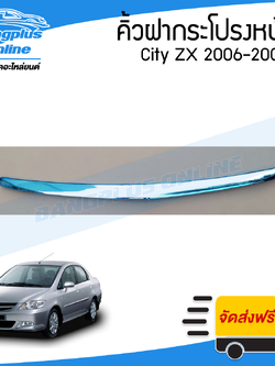 คิ้วฝาหน้า/คิ้วฝากระโปรงหน้ารถ Honda City(ซิตี้) 2006/2007/2008 (ZX)(ชุบโครเมีย่ม) - BangplusOnline