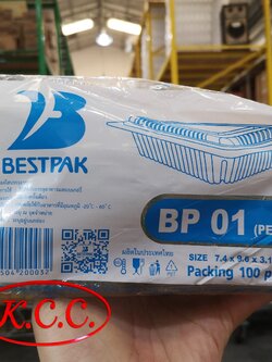 กล่อง เบเกอรี่ ใส BP-01 (100ใบ) สอบถามราคาล่าสุดได้ที่ Line : @kccfood