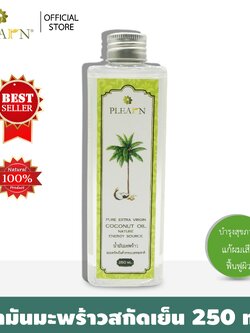 PLEARN น้ำมันมะพร้าวสกัดเย็น ธรรมชาติ 100% ขนาด 250 มล. (PURE EXTRA VIRGIN COCONUT OIL 250 ml)