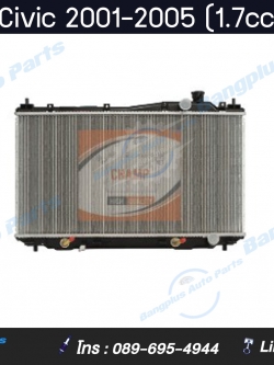 หม้อน้ำรถ Honda Civic 2001-2005 (1.7cc/ออโต้)