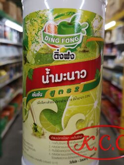 ติ่งฟง น้ำมะนาว เข้มข้น สูตร 2