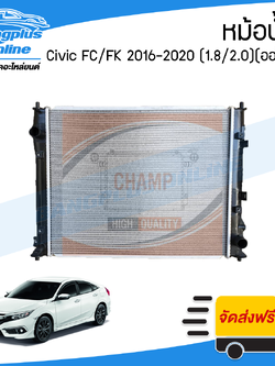 หม้อน้ำ Honda Civic FC/FK 2016/2017/2018/2019/2020 (เครื่อง1.8/2.0cc)(เกียร์ออโต้) - BangplusOnline