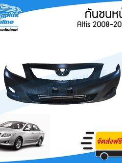 กันชนหน้า Toyota Altis (อัลติส) 2008-2009 - BangplusOnline