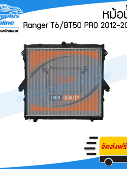 หม้อน้ำ Ford Ranger/BT50 Pro 2012/2013/2014/2015/2016/2017/2018 (เรนเจอร์/บีที50โปร)(เครื่อง 2.2cc/ธรรมดาและออโต้)(หนา26มิล) - BangplusOnline