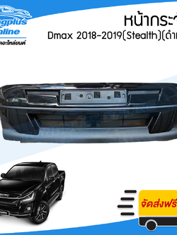 หน้ากระจัง/กระจังหน้า Isuzu Dmax 2018-2019 (All New 1.9)(ดีแม็ค/บลูเพาเวอร์)(สเตลท์)(สีดำเงา) - BangplusOnline