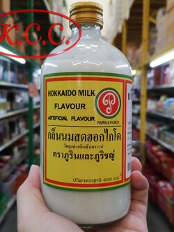 กลิ่นนมสด ฮอกไกโด 1 ปอนด์ (ภูริน) / กลิ่น นมฮอกไกโด ยี่ห่อ ภูริชญ์และภูริน